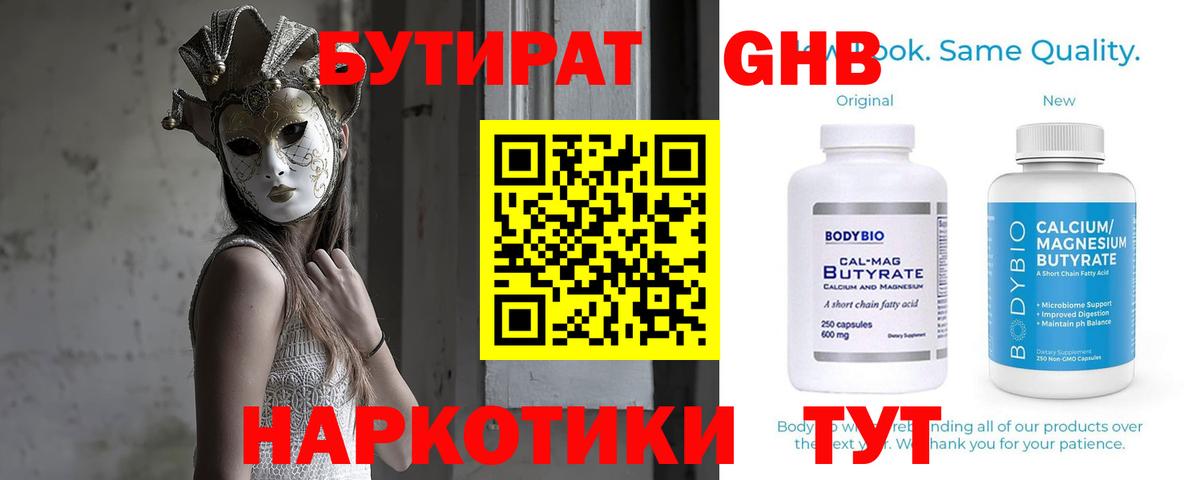 Бутират оксана  Бутират  Всеволожск 