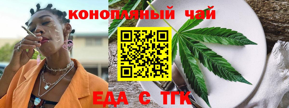 Cannafood конопля  Вход с VPN  Всеволожск 