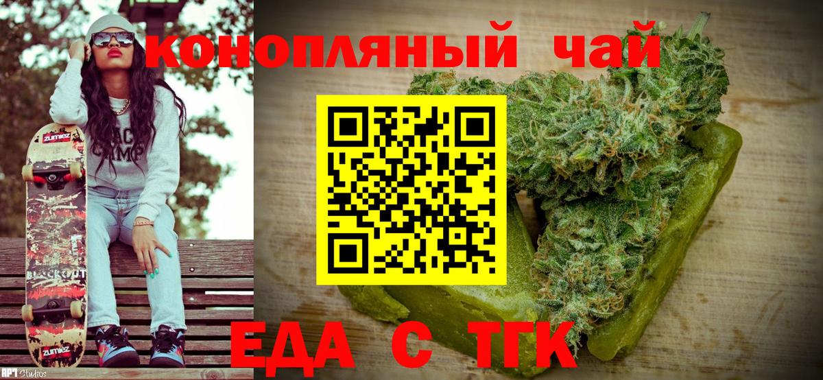Cannafood марихуана  Всеволожск 