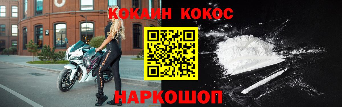 КОКАИН Эквадор Всеволожск