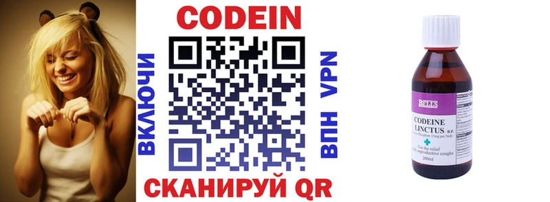 площадка состав  Всеволожск  Codein Purple Drank 