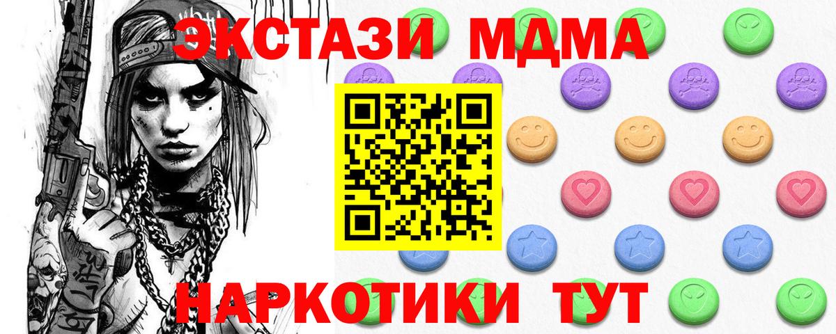 Всеволожск  Экстази XTC  Вход с VPN  Ecstasy 280мг 