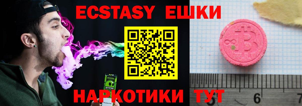 Ecstasy VHQ  Всеволожск  Экстази  даркнет сайт  Ecstasy ешки 
