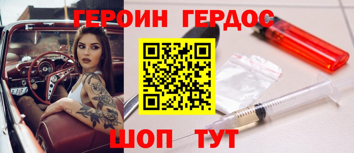 ГЕРОИН афганец  Вход с VPN  Всеволожск 