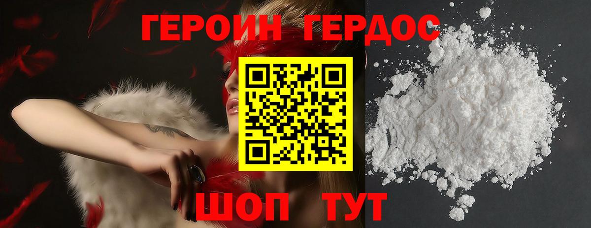 Героин Heroin Всеволожск