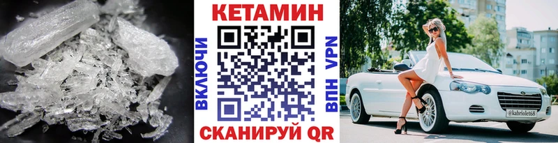 КЕТАМИН VHQ  Всеволожск 