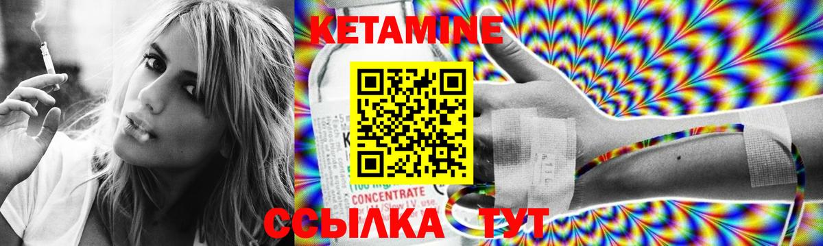 Кетамин VHQ Всеволожск