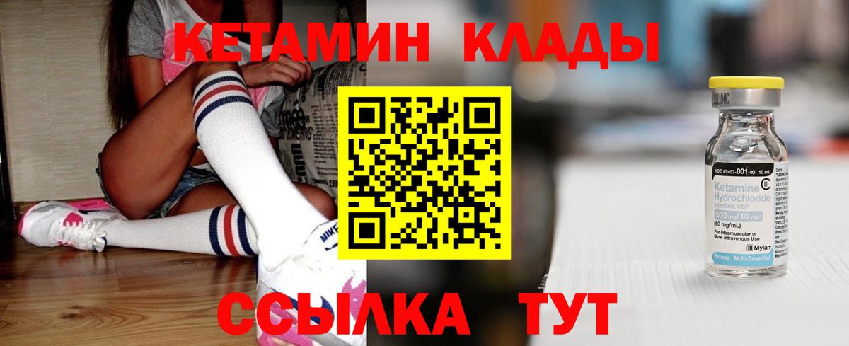 Кетамин VHQ  Всеволожск 