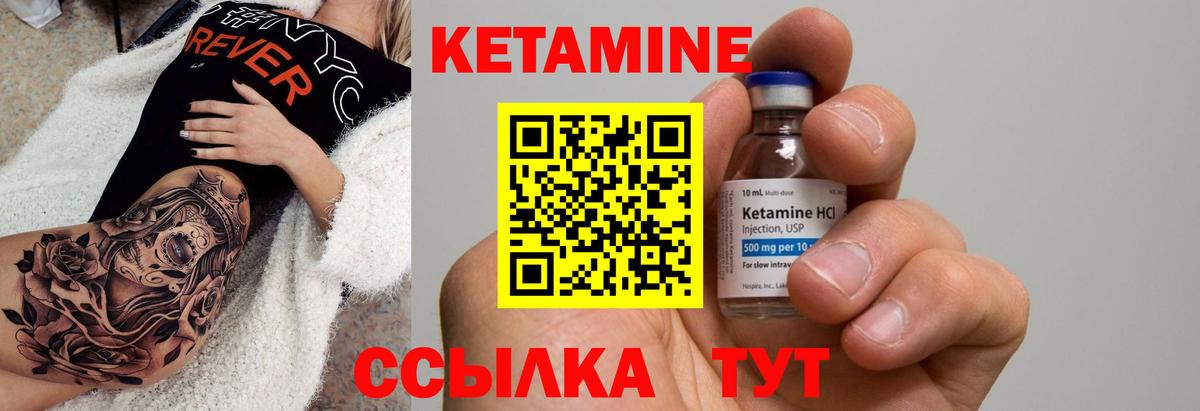 КЕТАМИН ketamine Всеволожск