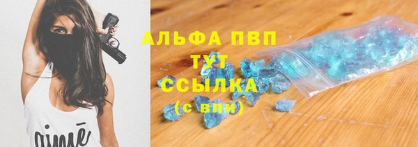 ALPHA-PVP Бородино