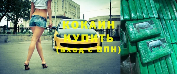 кокаин премиум Бронницы