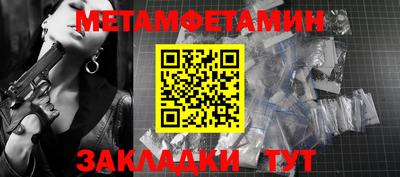 мет Волгодонск