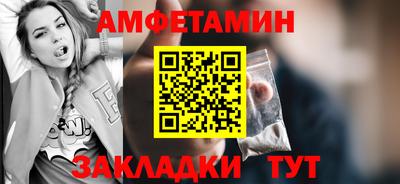 метамфетамин Волгодонск