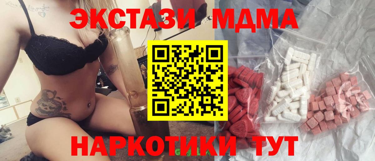 MDMA  МДМА кристаллы  Вход с VPN  Всеволожск 