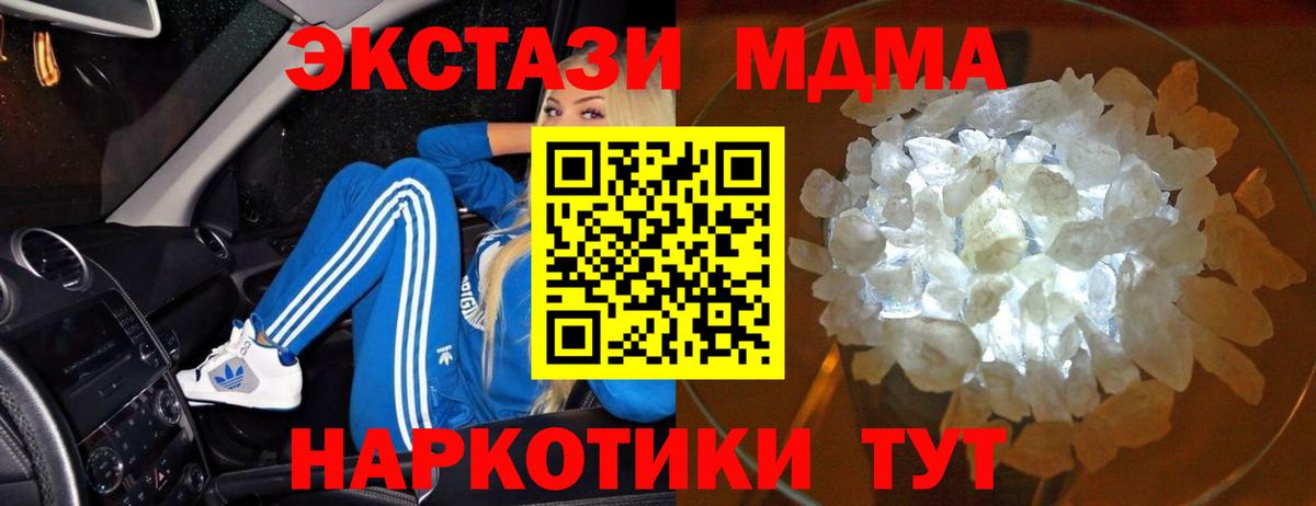 МДМА  Всеволожск  MDMA Molly  MDMA crystal 