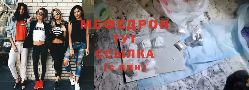 Меф mephedrone  Всеволожск 