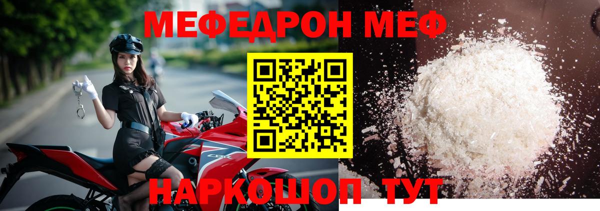 Мефедрон  Вход с VPN  МЕФ  магазин продажи   Всеволожск  Меф кристаллы  Мефедрон mephedrone 