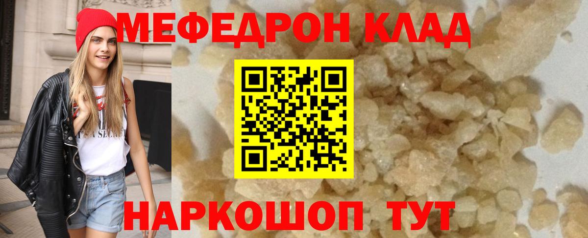Мефедрон кристаллы Всеволожск