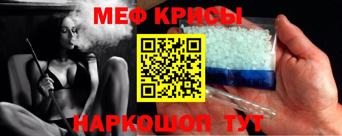 Мефедрон  МЯУ-МЯУ мяу мяу  купить   Меф мяу мяу  Всеволожск 