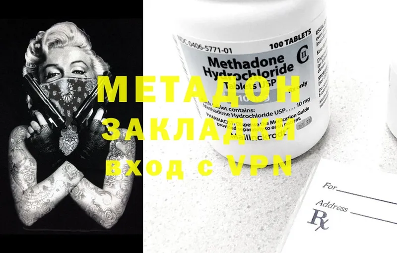 hydra как войти  цена наркотик  Всеволожск  МЕТАДОН methadone 