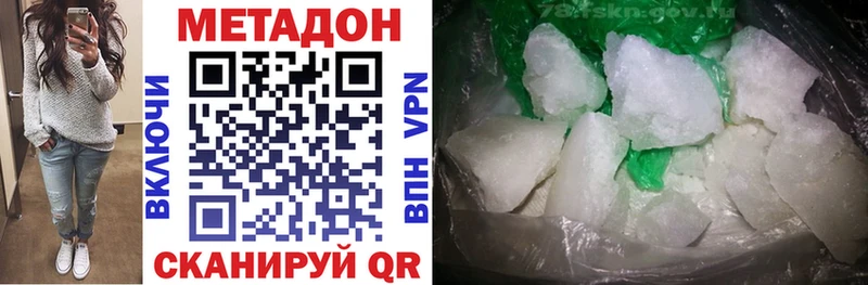 гидра tor Всеволожск МЕТАДОН methadone