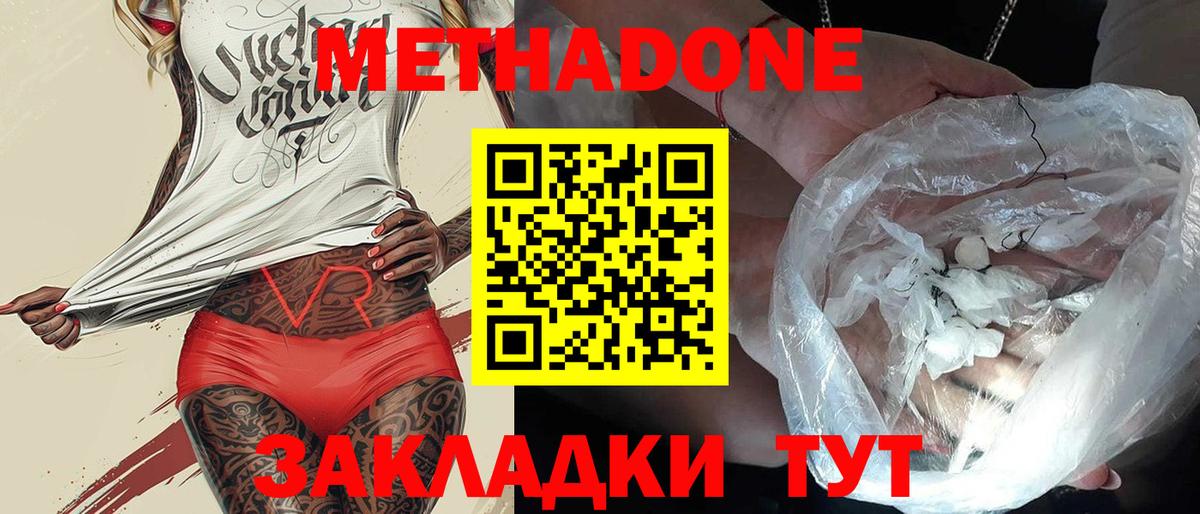 МЕТАДОН белоснежный  Всеволожск  МЕТАДОН methadone 
