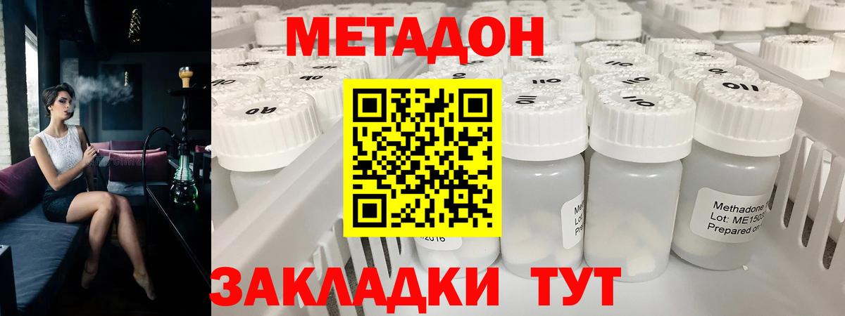 Метадон мёд  Вход с VPN  Всеволожск  Метадон белоснежный 