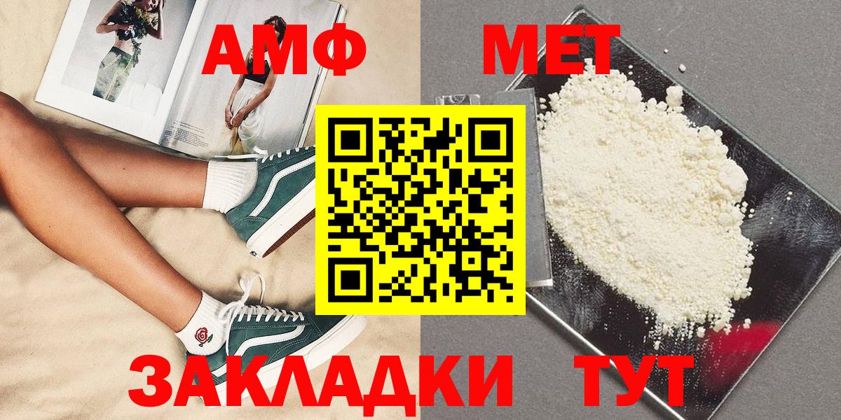 МЕТАМФЕТАМИН  МЕТАМФЕТАМИН Декстрометамфетамин 99.9%  Всеволожск  Вход с VPN  МЕТАМФЕТАМИН Декстрометамфетамин 99.9% 