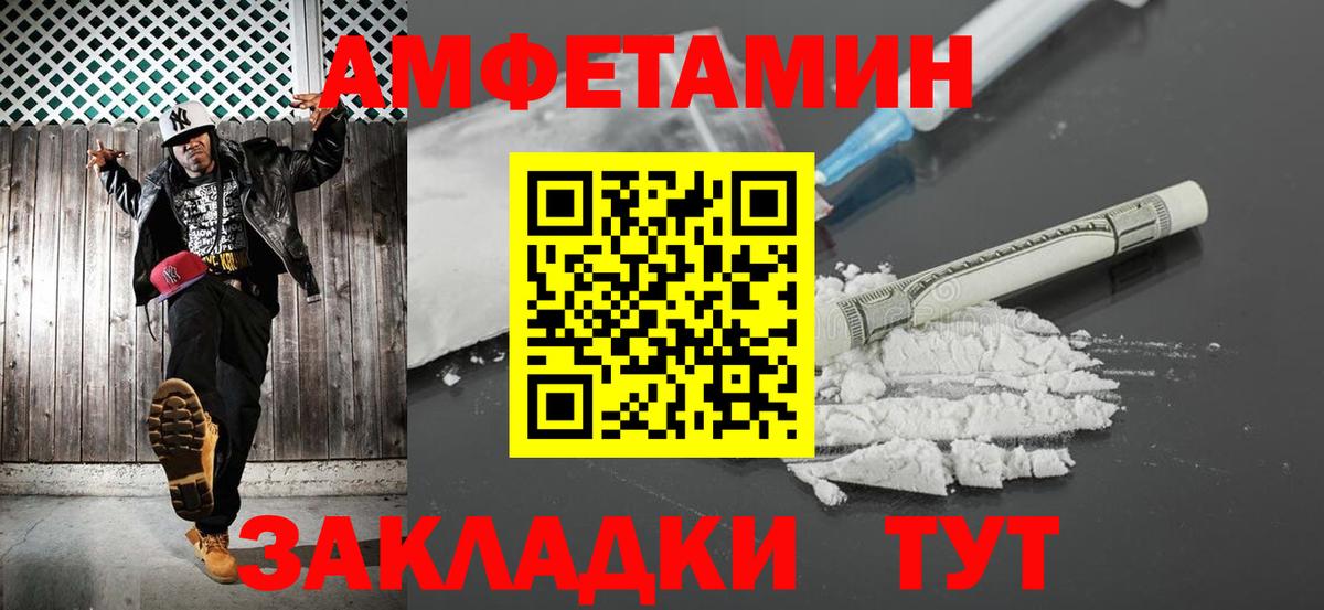 Метамфетамин пудра  Всеволожск 