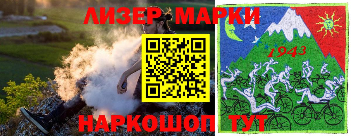 Марки NBOMe 1500мкг Всеволожск