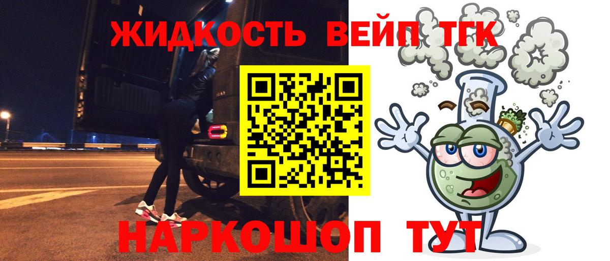 Дистиллят ТГК вейп Всеволожск