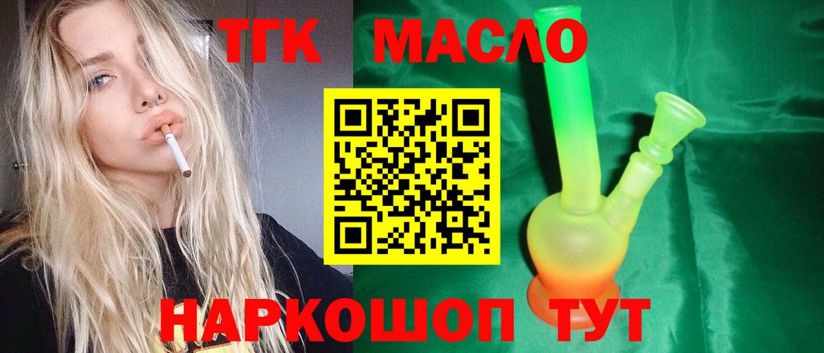Дистиллят ТГК THC oil  Дистиллят ТГК вейп  Вход с VPN  Всеволожск 
